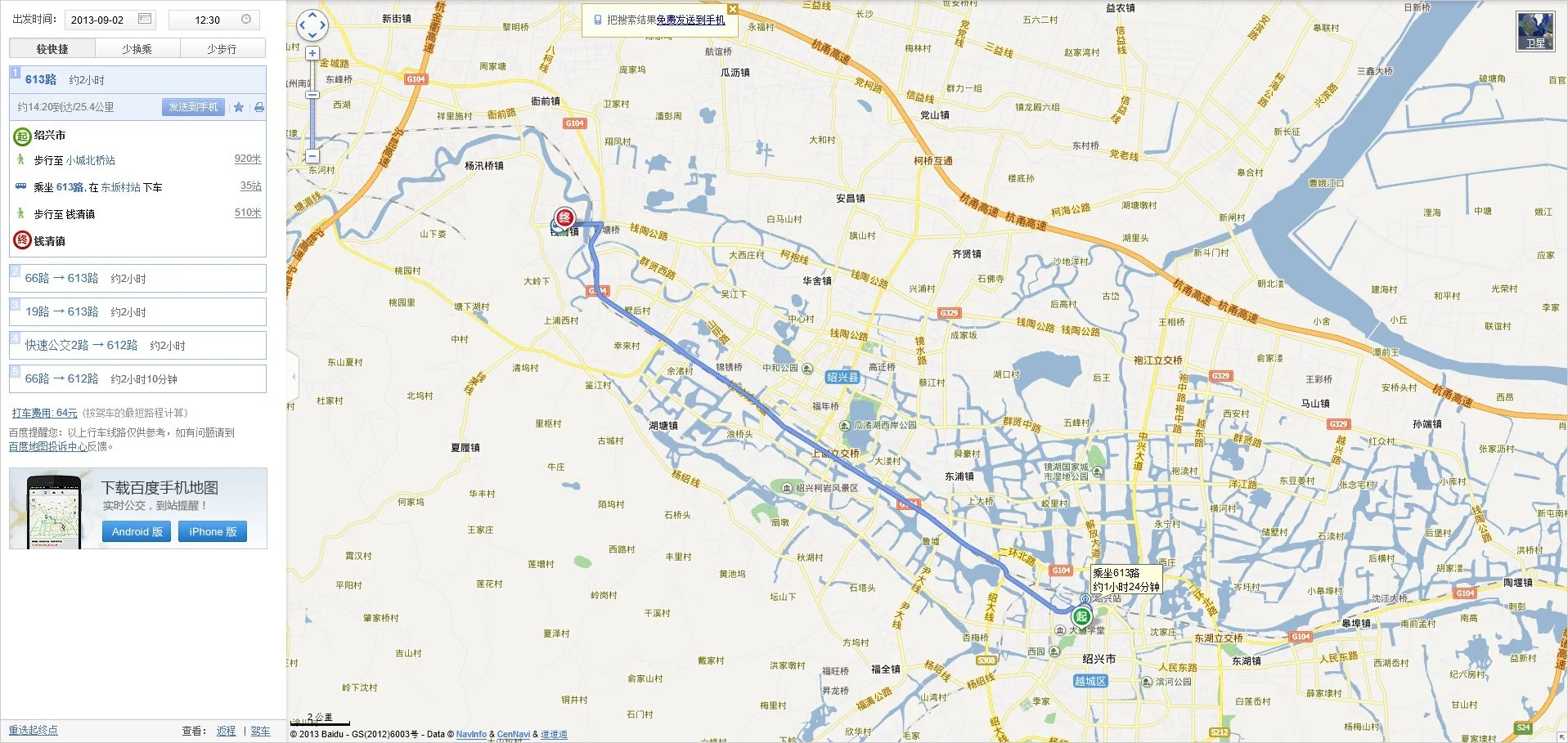 钱清镇地铁站出口在哪儿修（绍兴钱清镇地铁站）