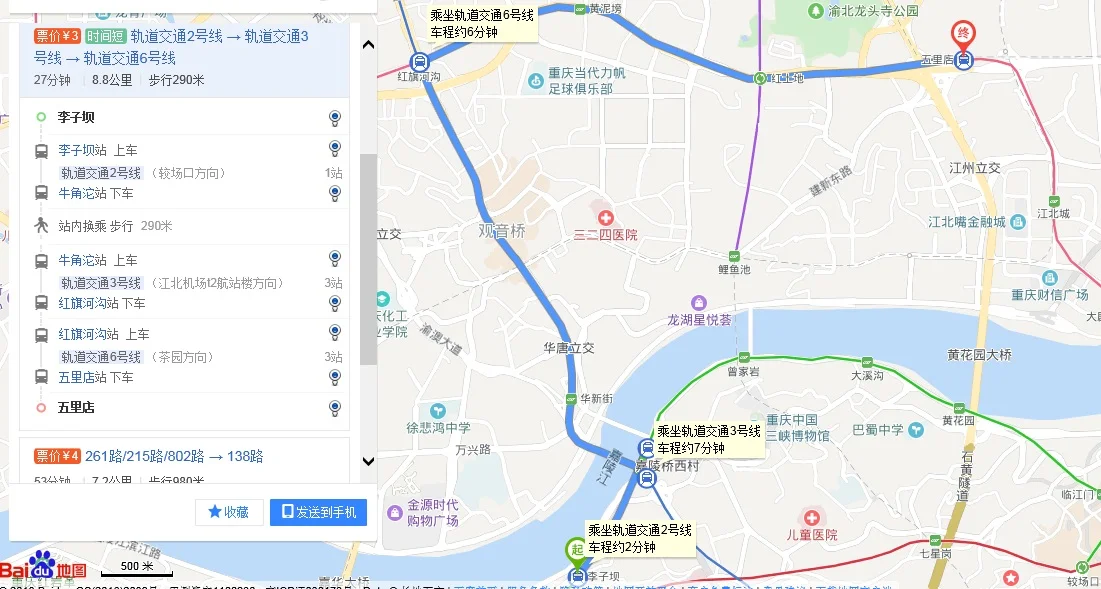五里店地铁站到回兴地铁站怎么走（五里店到地铁站）3