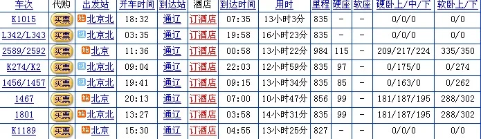 从北京首都机场到北京站坐地铁怎么走(北京机场怎么到火车站地铁路线查询电话)1