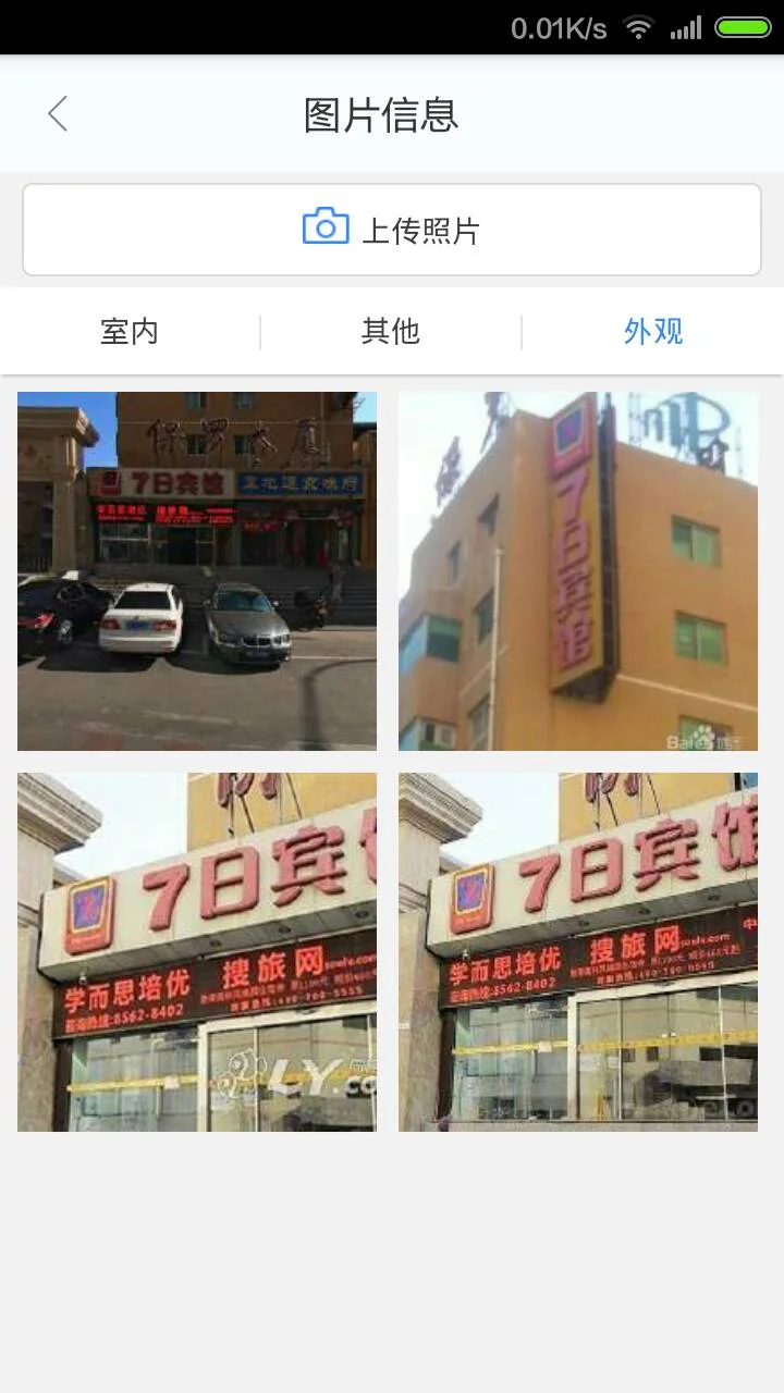 请问上海龙阳路地铁站附近有什么酒店~（上海龙阳路地铁站附近的住宿）