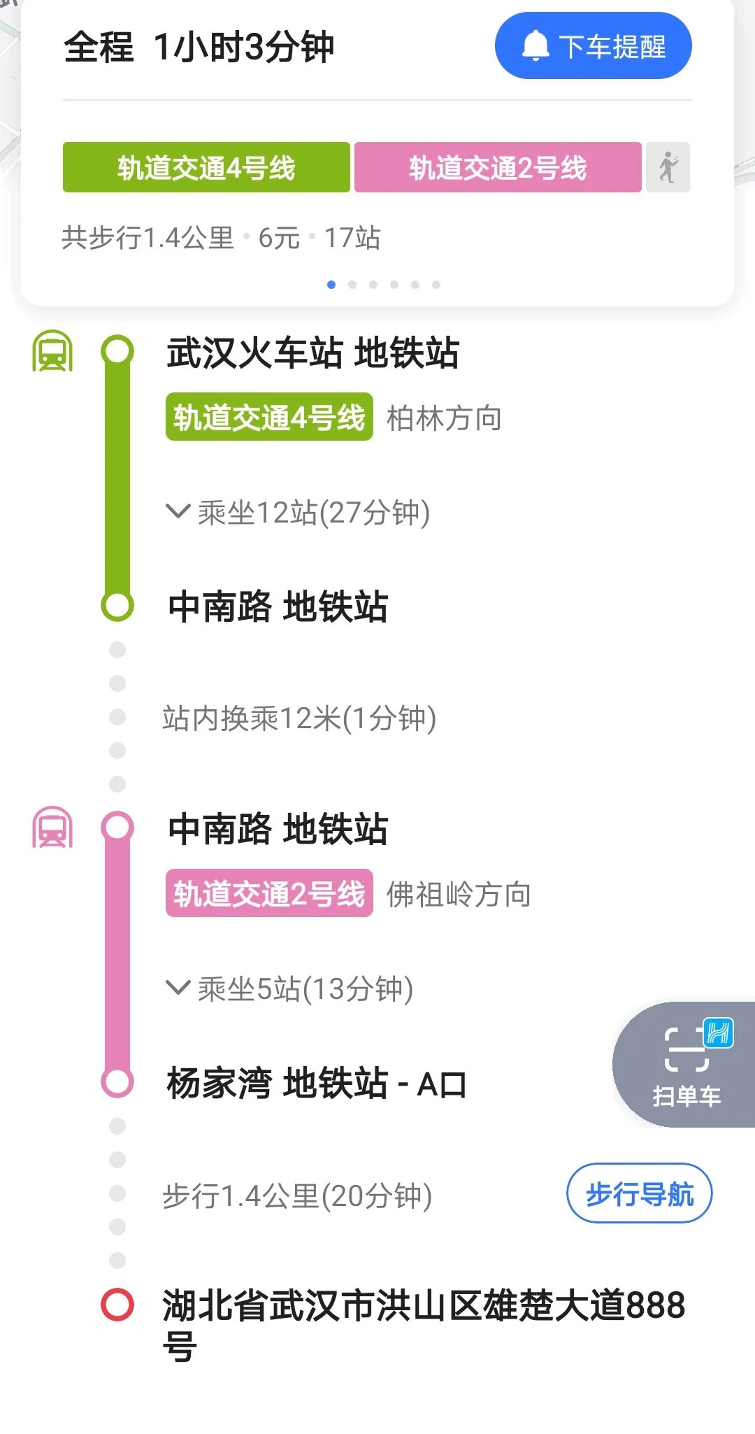 武汉站地铁到巨龙大道怎么走（武汉高铁站地铁到沾阳大道怎么走）