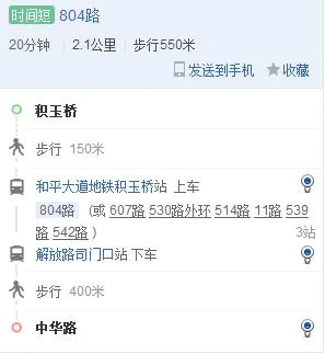 武汉积玉桥地铁站离中华路多少公里（中华路地铁站武汉）
