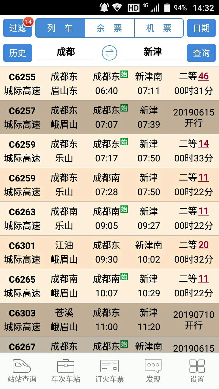 成贵高铁新津有站吗（新津高铁）6