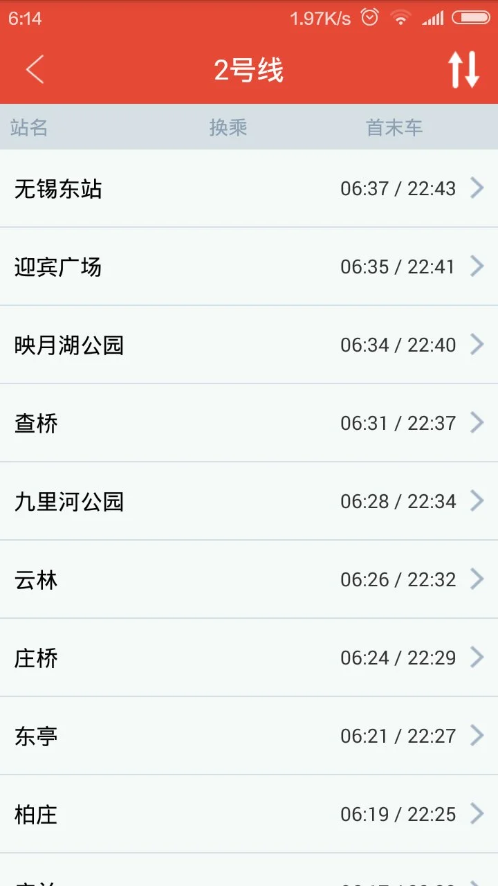 无锡地铁最新时刻表（无锡东最晚地铁时间）1