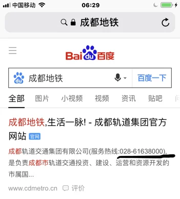 2019年武汉地铁运营时间是怎样的（2019春节地铁营运时间）5