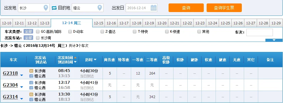 缙云火车站和缙云高铁站是不是一个火车站（高铁缙云西站）3
