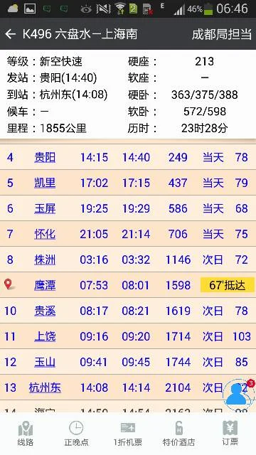 问一下经常杭州高铁的朋友（杭州高铁快递）3