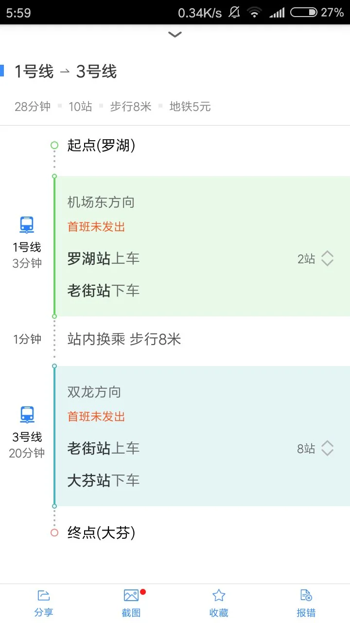 大芬地铁到深圳火车站要多久坐地铁（罗湖火车站地铁到大芬）