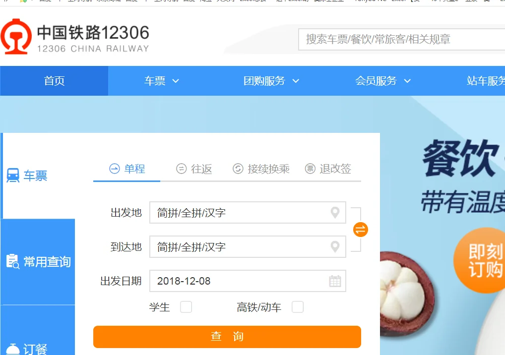 台湾铁路管理局的大事纪(台湾铁路官网)2