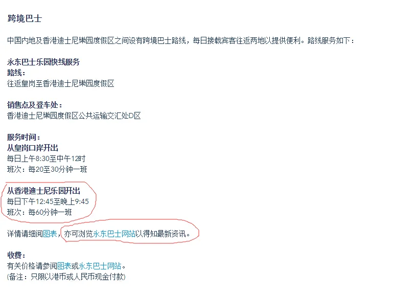 香港的地铁最晚运行到几点（香港到迪士尼的地铁运营时间）2