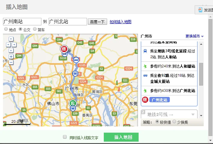 广州南站地铁站到广州南高铁站是怎么个流程（广州高铁南站到广州地铁站多远）2