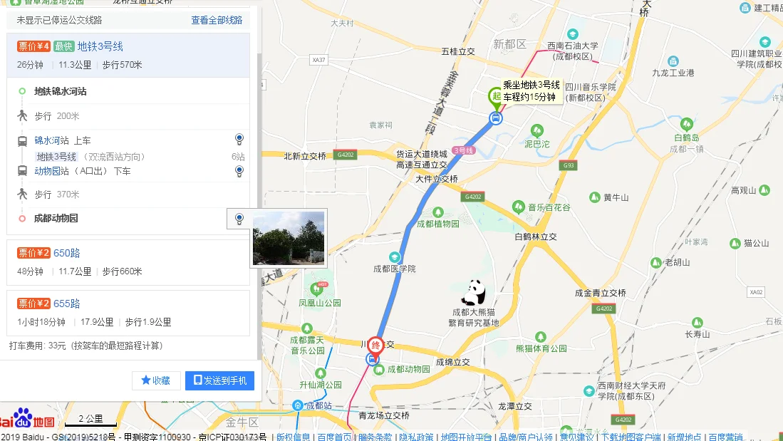 成都动物园地铁三号线路线是多少（成都崔家店到动物园地铁）