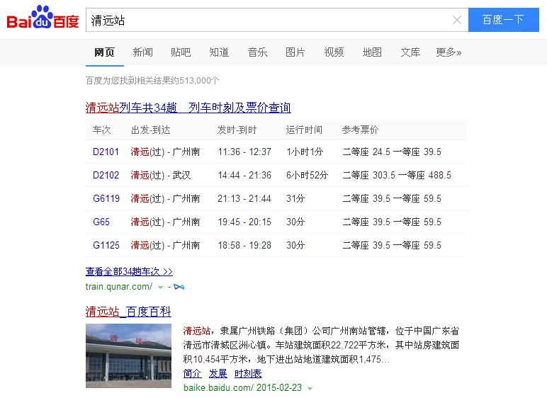 清远高铁什么时候开通的（清远有高铁吗）2