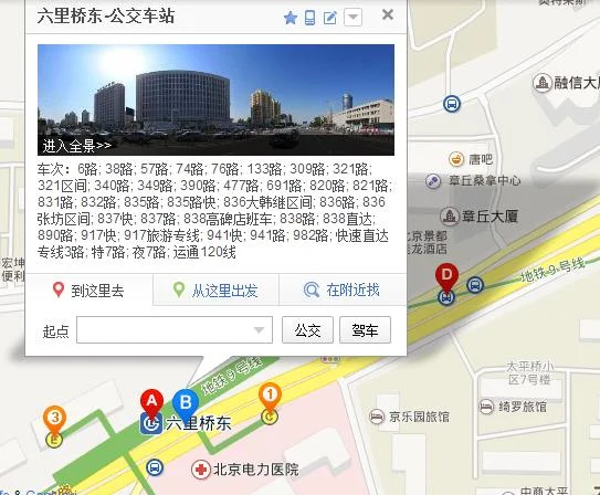 北京六里桥长途汽车站附近有地铁口吗/站名叫什么（六里桥地铁站消息）2