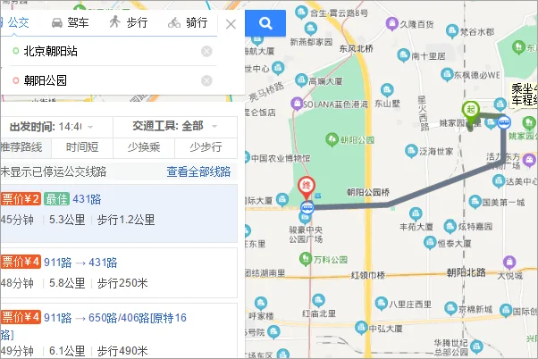 北京地铁站到站是怎么报站的（比如到朝阳门）（北京地铁朝阳门站）