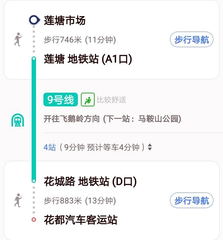 珠江新城地铁站有什么出口哪个出口最方便走去花城广场（花都广塘市场最近的地铁出口）3