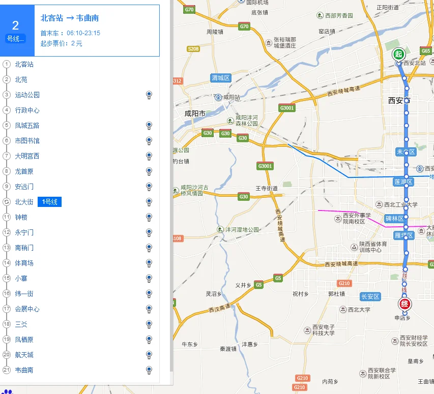 西安地铁地图（西安地铁五号线2期线路图）