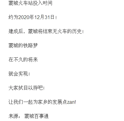 皖北城际铁路网规划安徽这9个市全要通车（获批经蒙城铁路图）