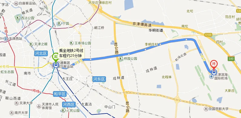 天津火车站到滨海机场怎么走(天津火车站到机场地铁怎么走)