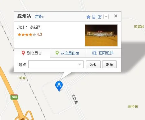 高铁抚州站和抚州东站的区别是什么（抚州高铁站在哪里）3