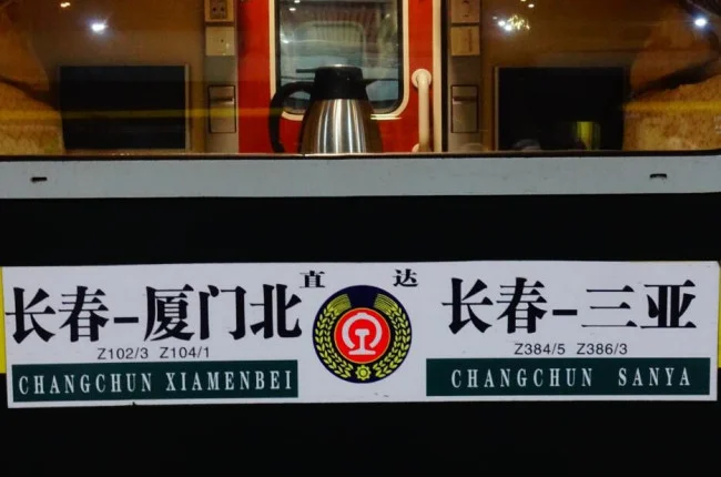 吉衡铁路会复线吗（吉衡铁路2017调图）