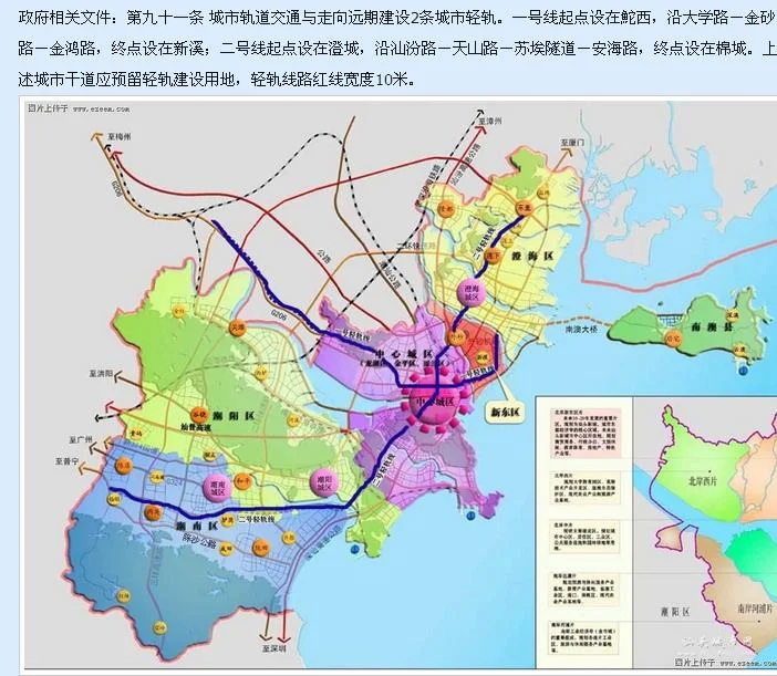 汕头站将建成粤东最大高铁站！未来铁路15小时可达广州！（汕头轨道交通规划图）3