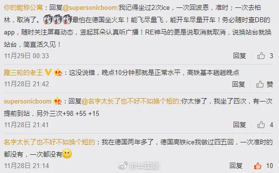 欧铁通票能不能坐rb和re两种（德铁轨道交通上海）2