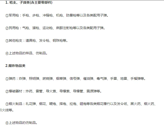 武汉地铁不能带那些东西（武汉地铁携带物品规定）