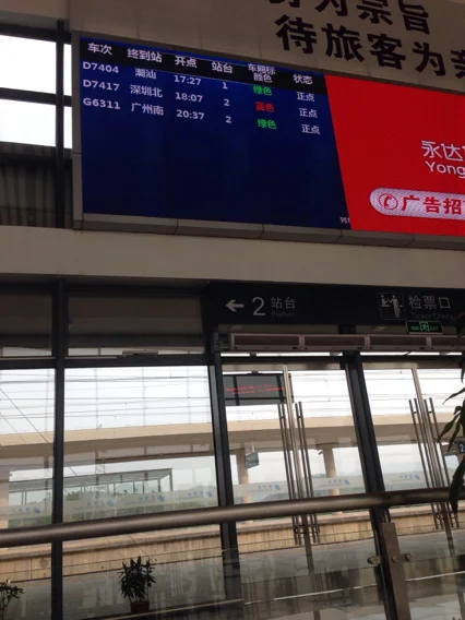 第一次坐高铁怎么找站台和车厢（高铁的站台）5