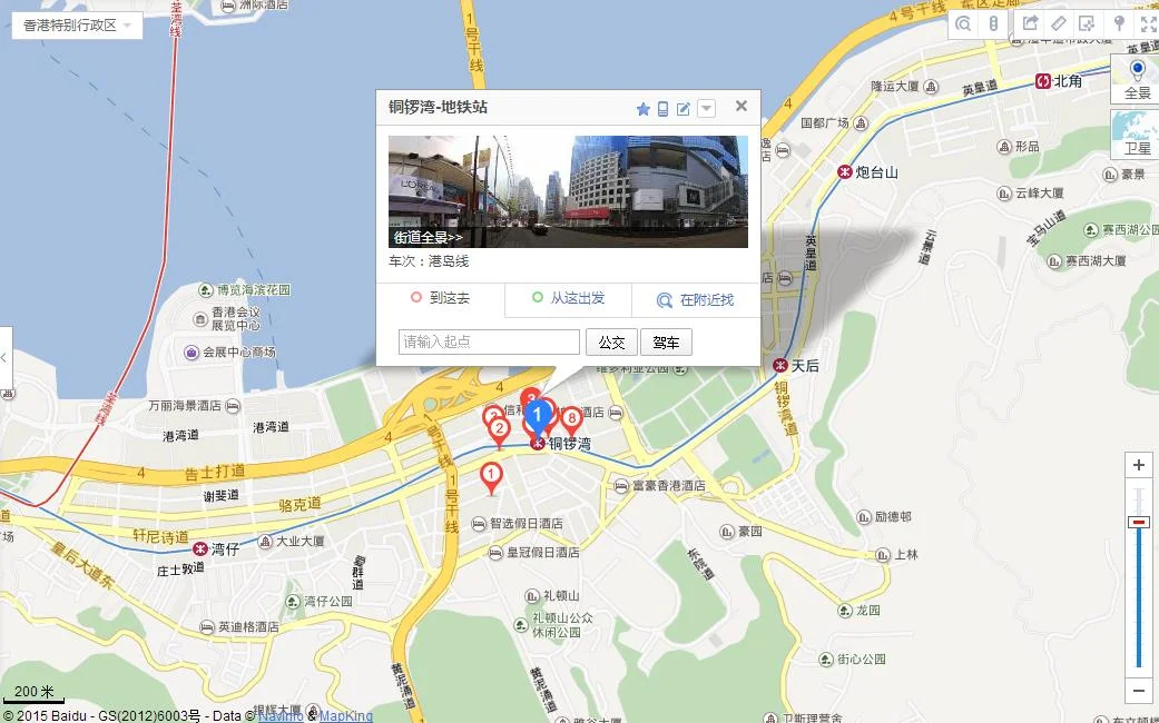 香港地铁时刻表是怎样的（香港铜锣湾地铁时间）3