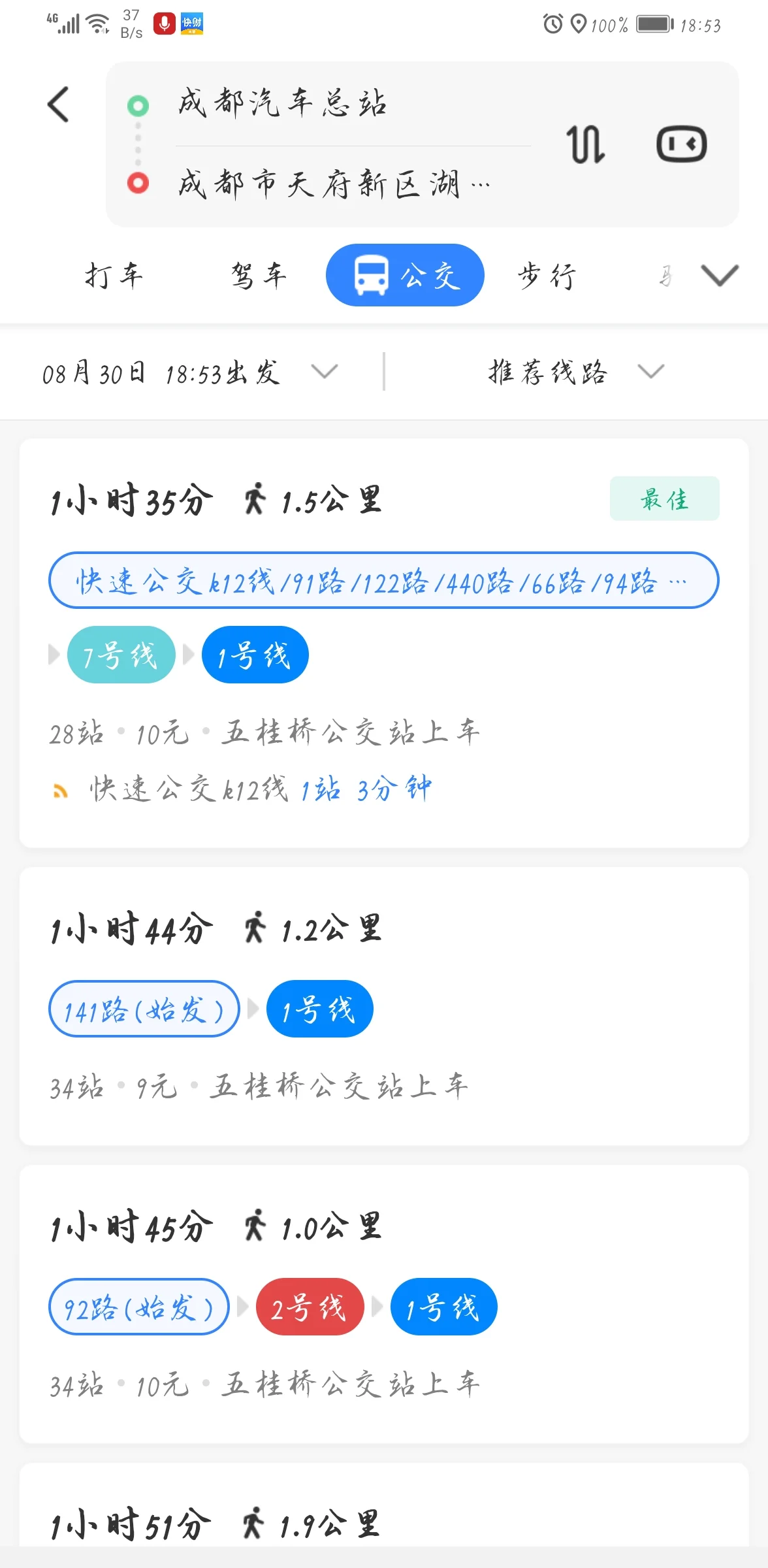 成都双流区公兴镇有地铁规划吗（双流区武汉路到天府新区医院地铁）2