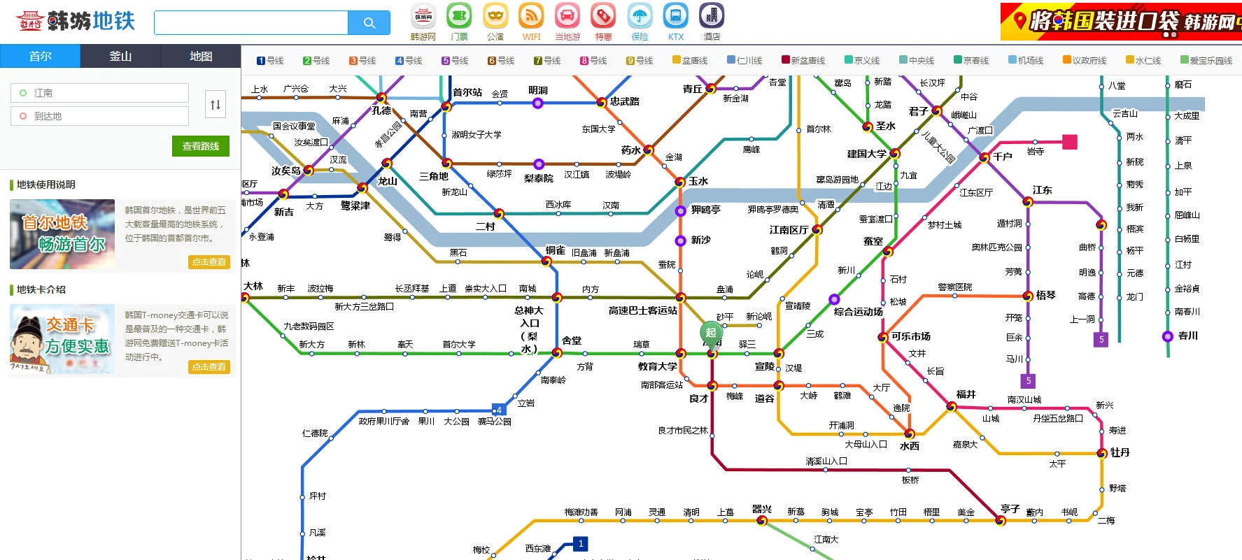 韩国首尔地铁2号线江南站下车怎么步行去新沙（首尔的江南地铁站）3