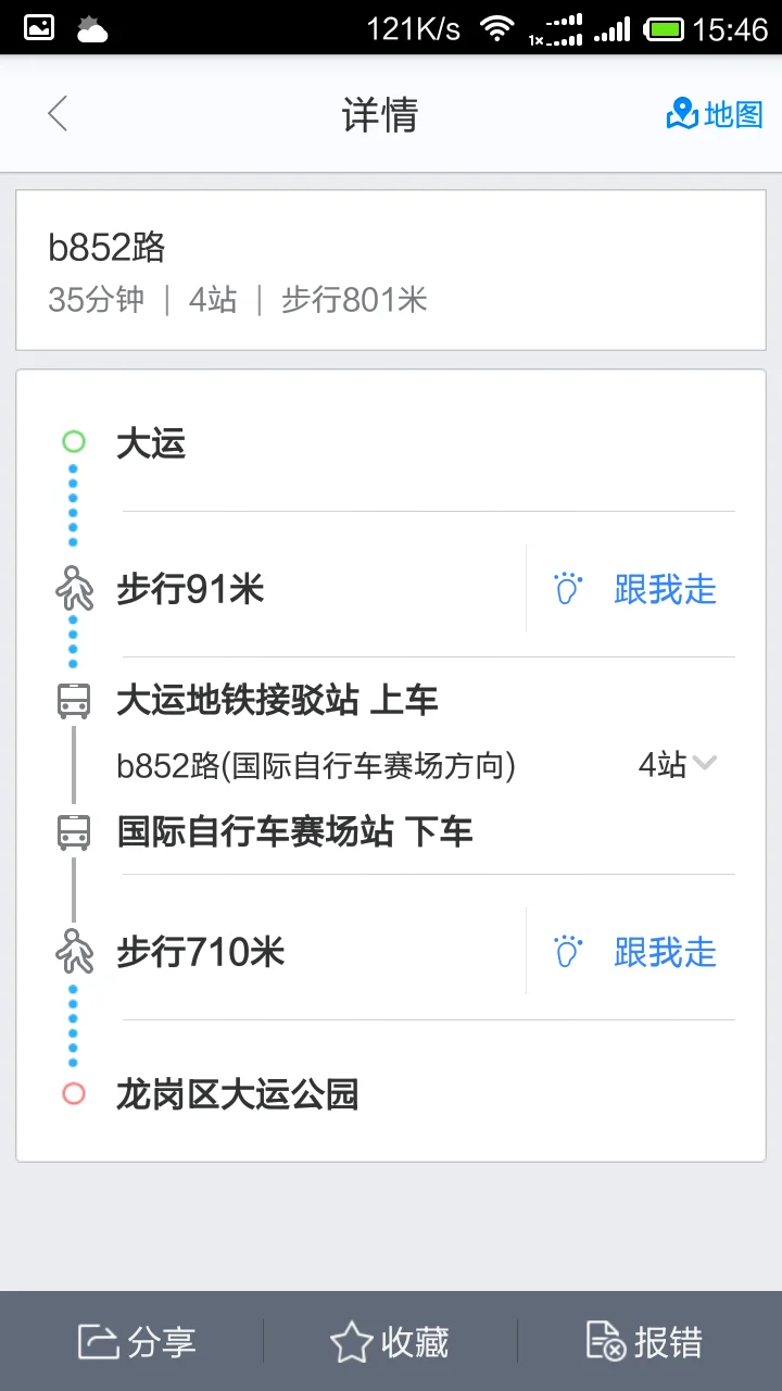 广州地铁2号线经过的这些地方都有什么好玩的好逛的（大运地铁站有什么好玩的）2