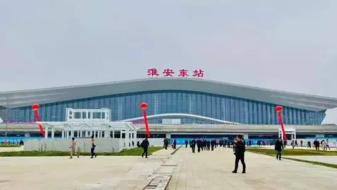 淮安高铁领导2020年多少钱一个（江苏淮安高铁）3