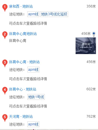 苏州地铁一号线站点的详细地址(恒大苏州地铁站)