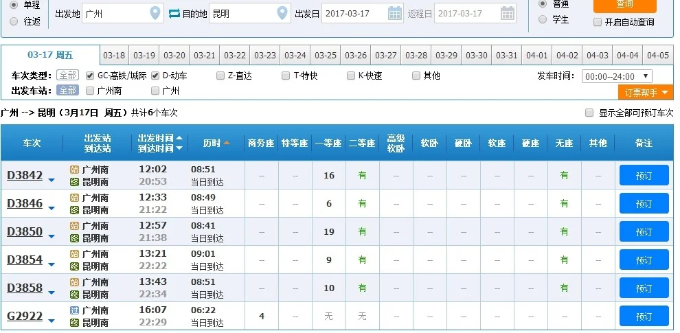 有广州到云南的高铁吗（广州到云南有高铁吗）
