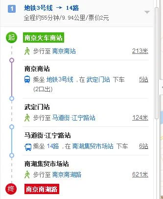 南京地铁3号线夫子庙站到南湖路坐几路公交（南京地铁南湖路站）2
