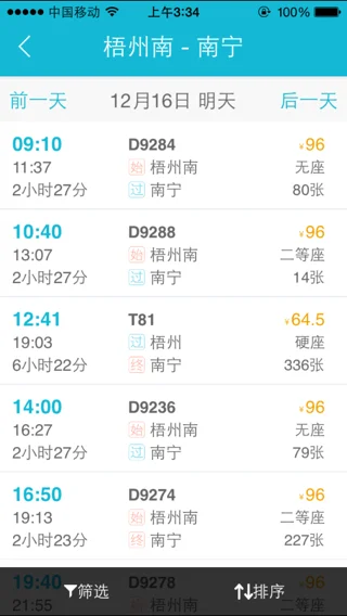 南宁至梧州高铁什么时候开通（南宁到梧州南高铁）