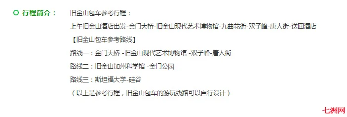 坐地铁四号线到联合广场怎么到（旧金山机场坐地铁到联合广场）2