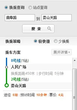 上海地铁8号线不出站要钱吗（上海地铁8号线多少钱）3