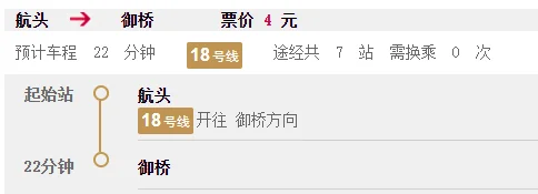 上海地铁是怎样扣费的（上海地铁票8元）