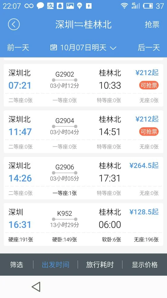 桂林有几个高铁站（兴安县高铁）4