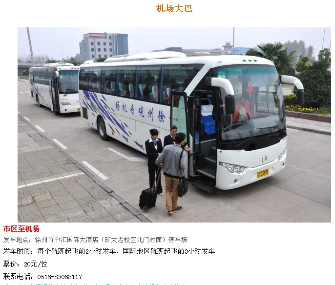 徐州火车站到观音机场轻轨路线（徐州市到观音机场有地铁吗）1