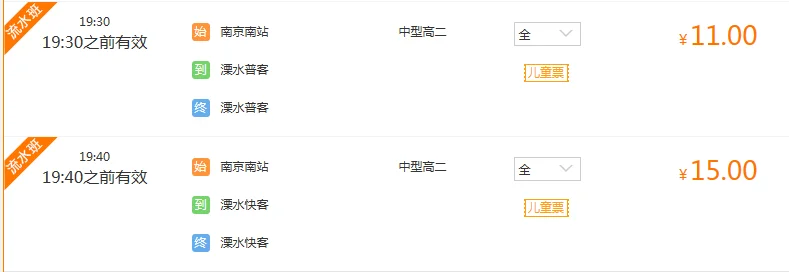 南京至溧水最后一次地铁是几点（南京到溧水的地铁最晚几点钟）2