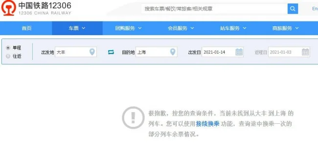 成都 地铁1号线 最新规划起始站:大丰站 在大丰那个位置啊(大丰高铁站设计图)3