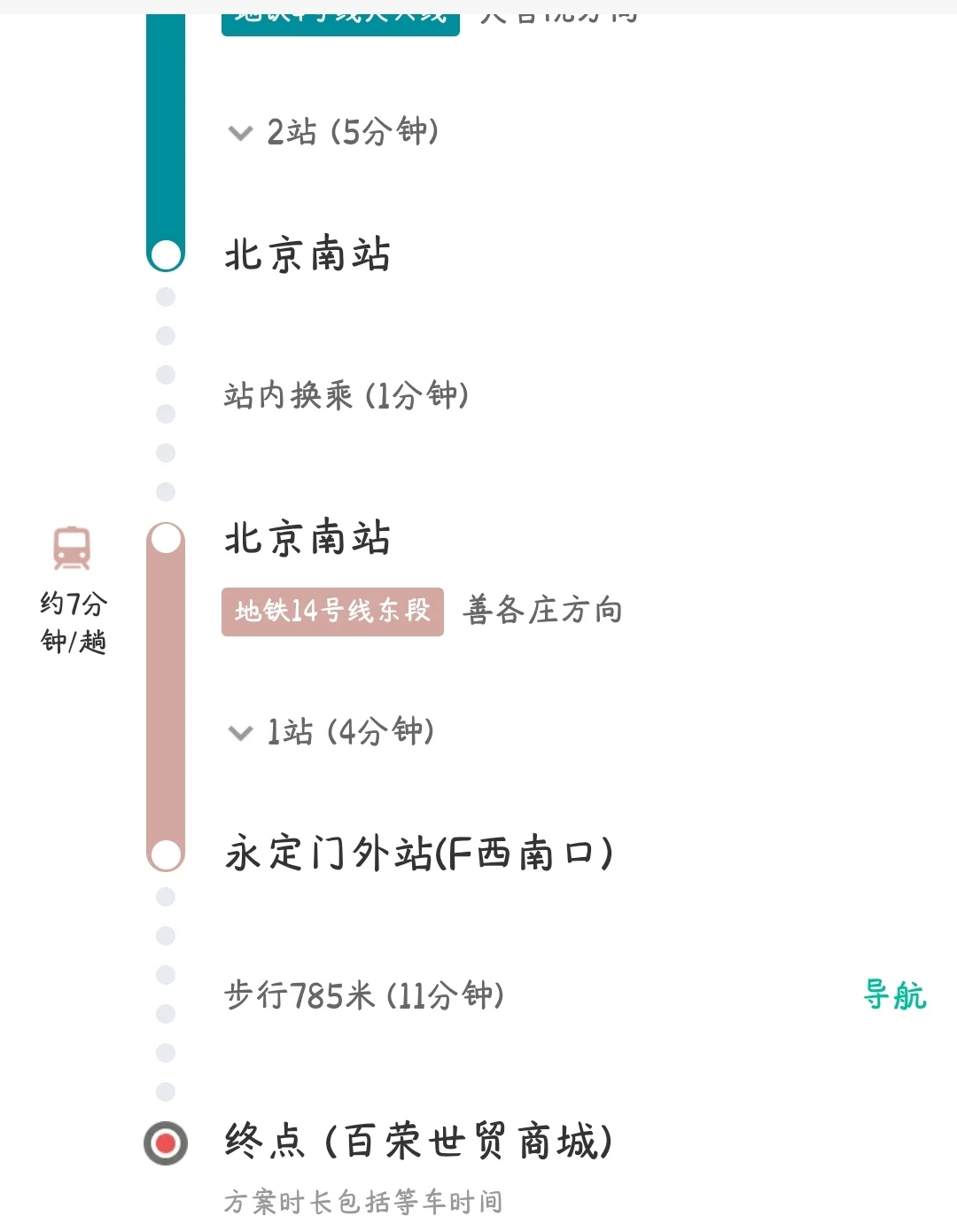 北京地铁14号线方庄站出口的详细位置（北京地铁14号线景泰站出口离如家）2
