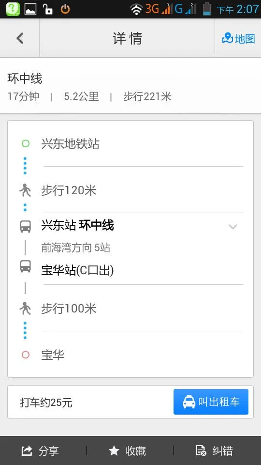 兴东地铁站哪个出口坐车往石岩(深圳兴东地铁D出口)1