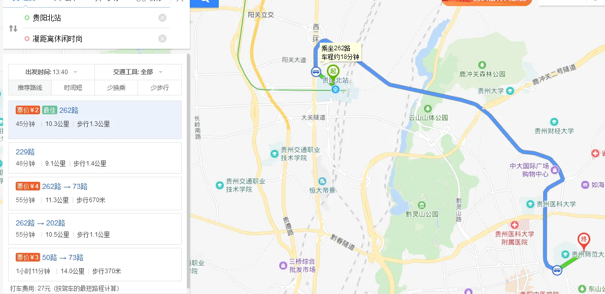 贵阳高铁站到龙洞堡机场（贵阳北地铁站怎么去机场）2