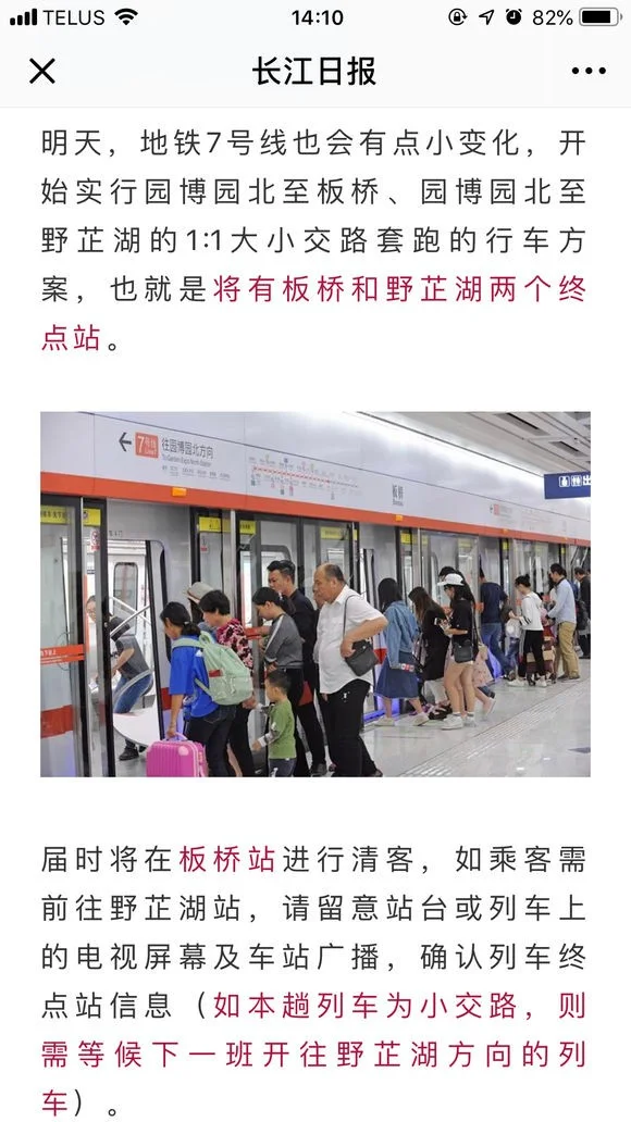 武汉27号地铁线的大花岭站具体在什么位置（武汉板桥到大花岭的地铁多久一班）1