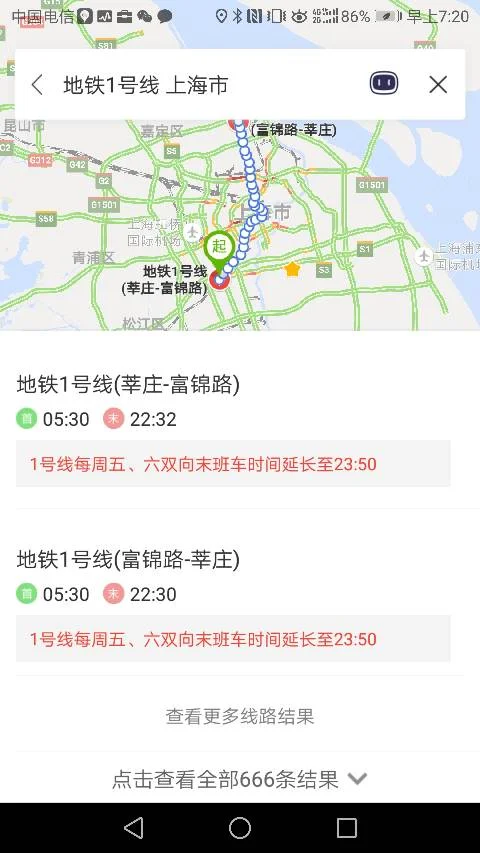 上海地铁1号线什么时候开通（上海地铁一号线开工时间）2